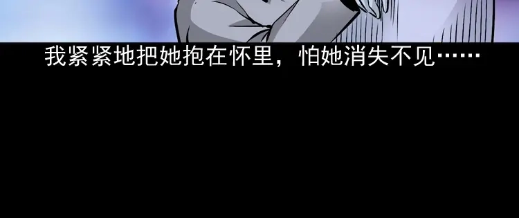 《三老爷诡事会》爱人 第181页
