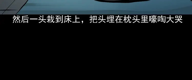 《三老爷诡事会》爱人 第69页