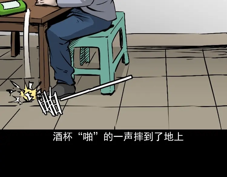 《三老爷诡事会》爱人 第151页