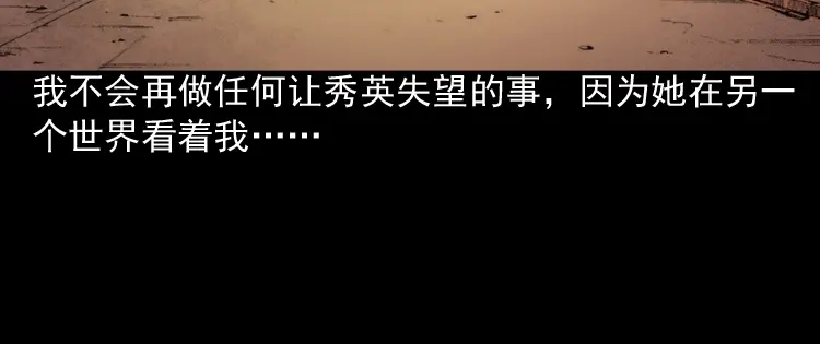 《三老爷诡事会》爱人 第205页