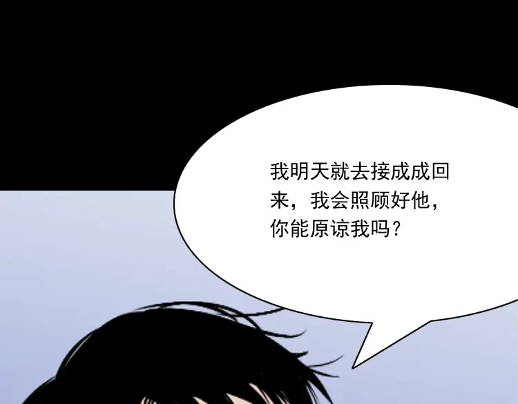 《三老爷诡事会》爱人 第171页