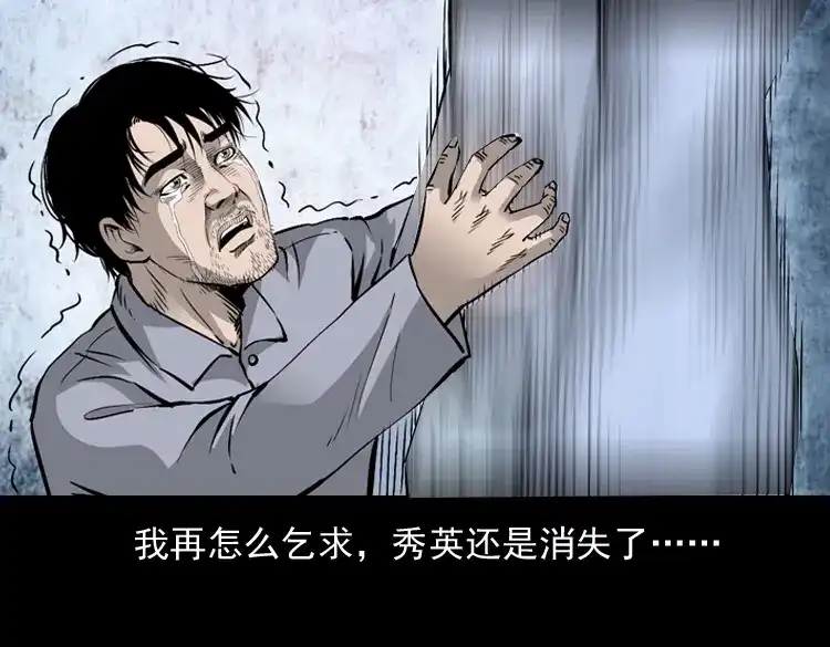 《三老爷诡事会》爱人 第183页