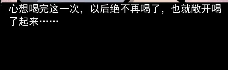 《三老爷诡事会》爱人 第94页
