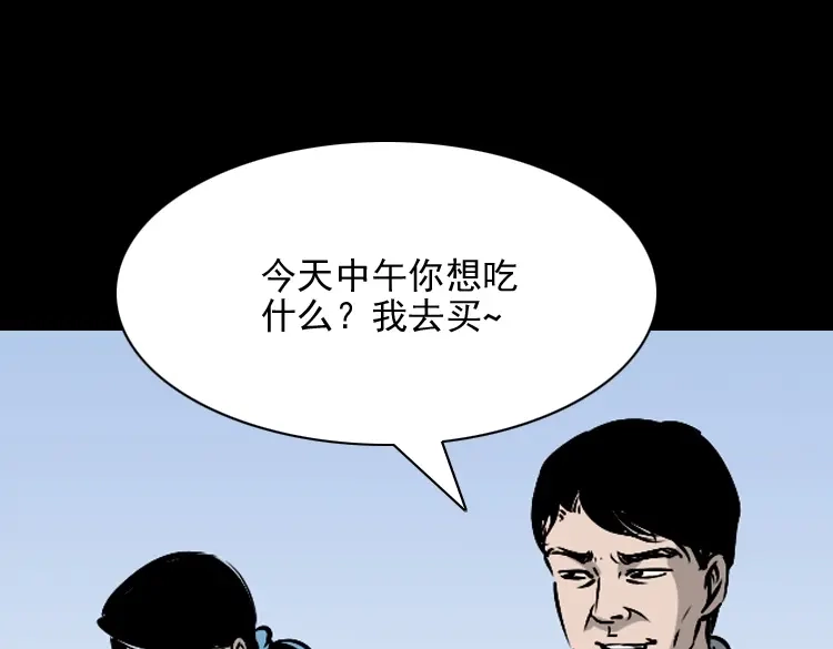 《三老爷诡事会》爱人 第7页