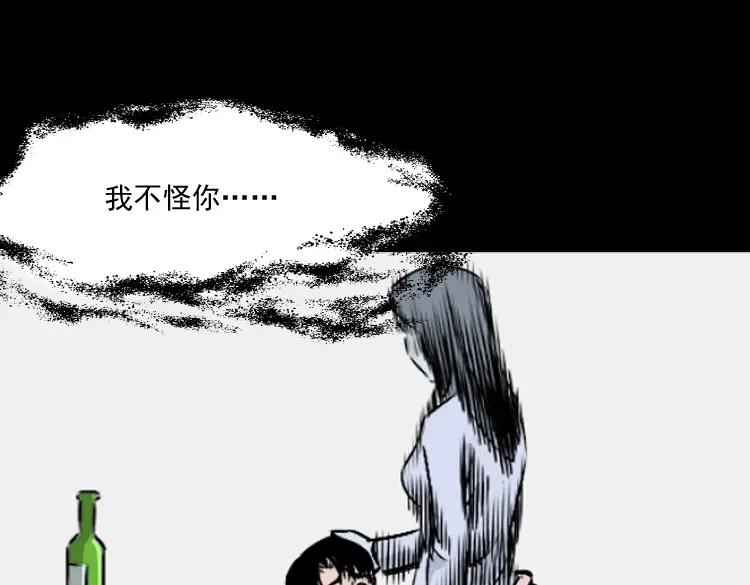 《三老爷诡事会》爱人 第174页