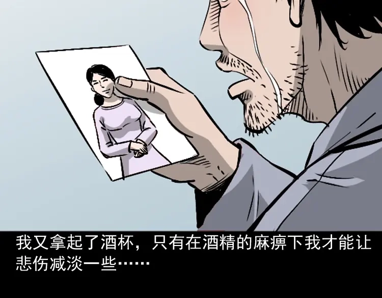 《三老爷诡事会》爱人 第135页