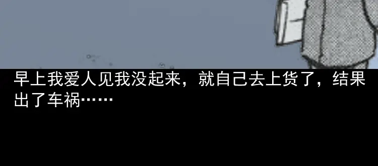 《三老爷诡事会》爱人 第115页