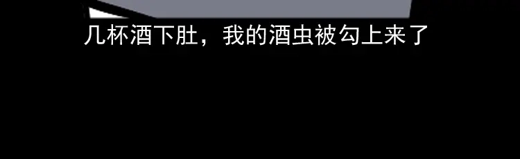 《三老爷诡事会》爱人 第91页