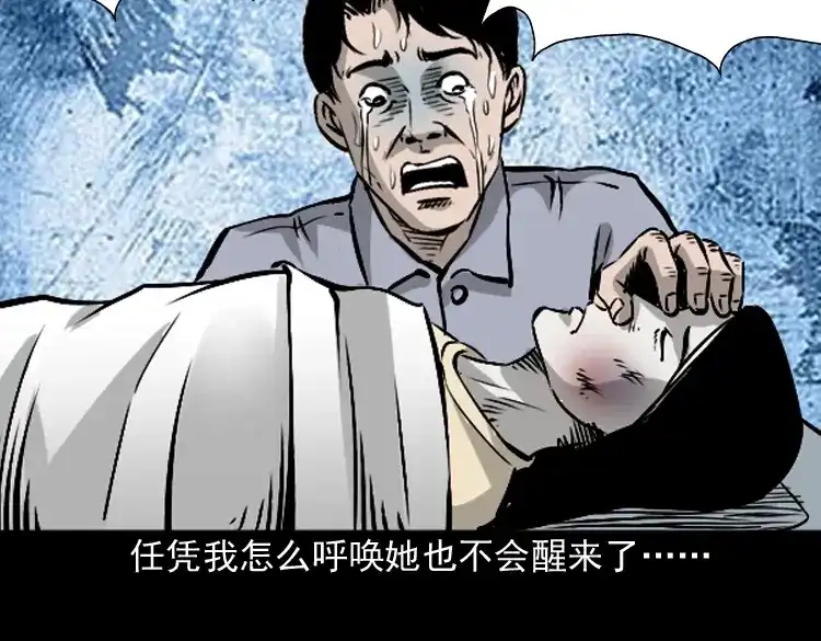 《三老爷诡事会》爱人 第122页