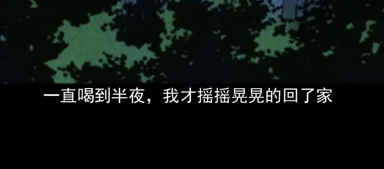 《三老爷诡事会》爱人 第97页