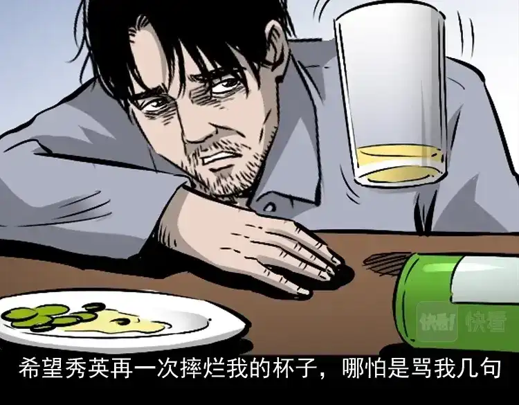 《三老爷诡事会》爱人 第146页