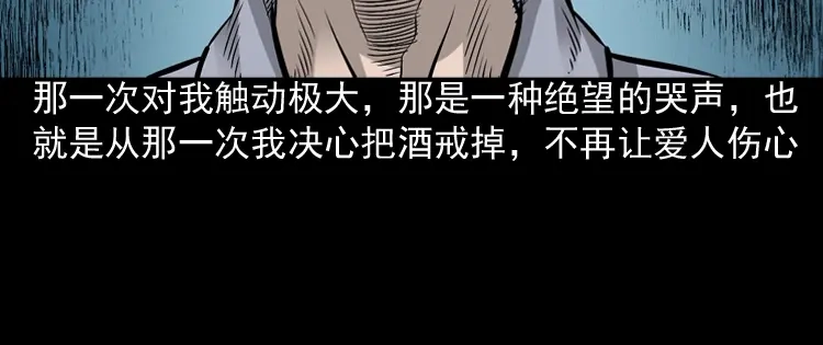 《三老爷诡事会》爱人 第71页