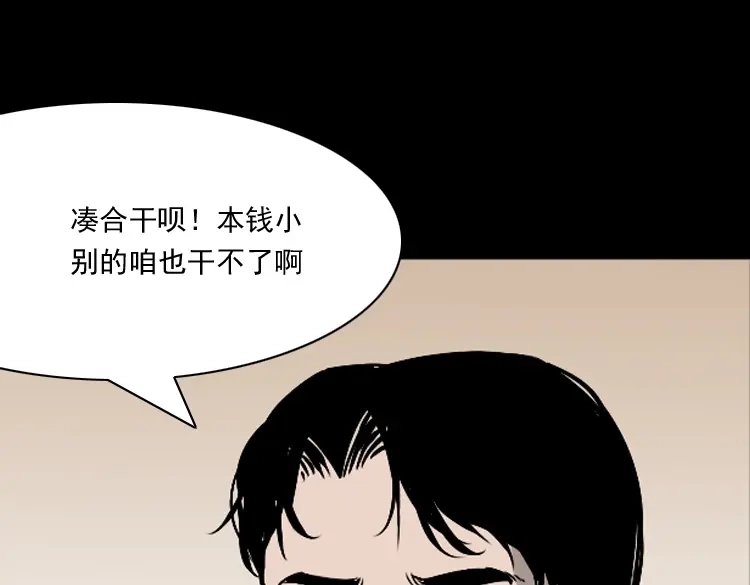 《三老爷诡事会》爱人 第42页