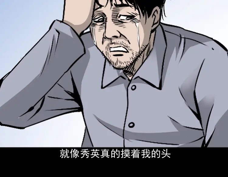 《三老爷诡事会》爱人 第191页