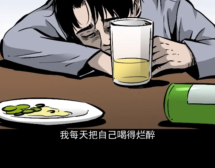 《三老爷诡事会》爱人 第143页