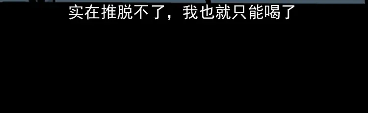 《三老爷诡事会》爱人 第88页