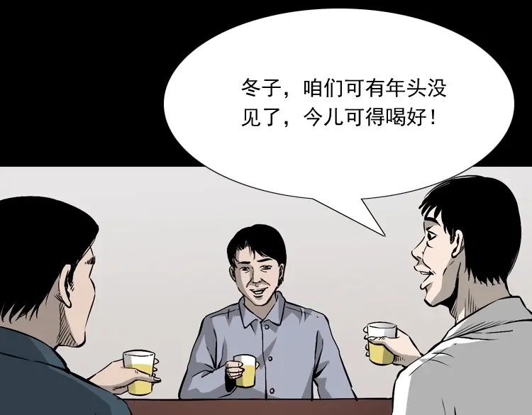 《三老爷诡事会》爱人 第78页