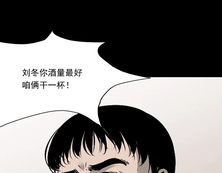 《三老爷诡事会》爱人 第80页
