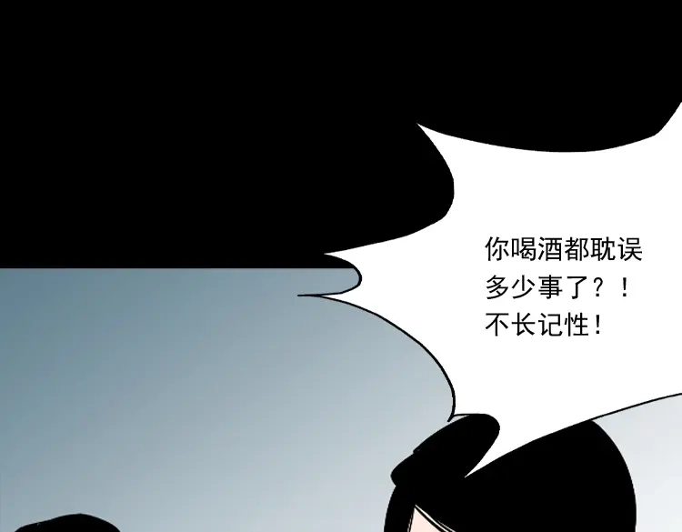 《三老爷诡事会》爱人 第23页