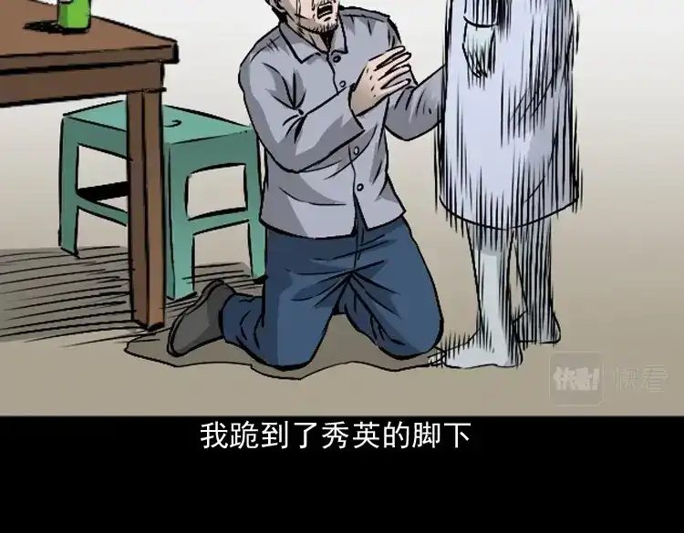 《三老爷诡事会》爱人 第161页