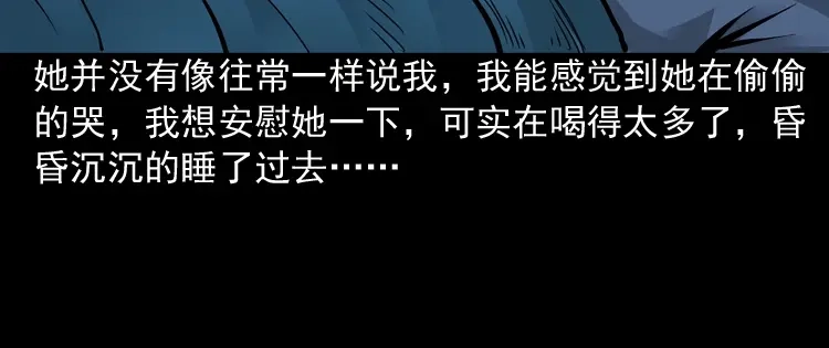 《三老爷诡事会》爱人 第103页