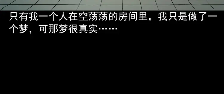 《三老爷诡事会》爱人 第189页