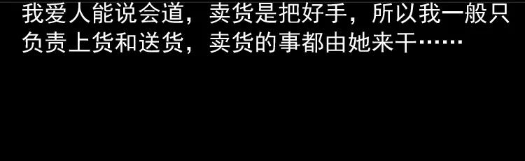 《三老爷诡事会》爱人 第36页