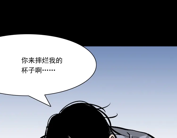 《三老爷诡事会》爱人 第142页