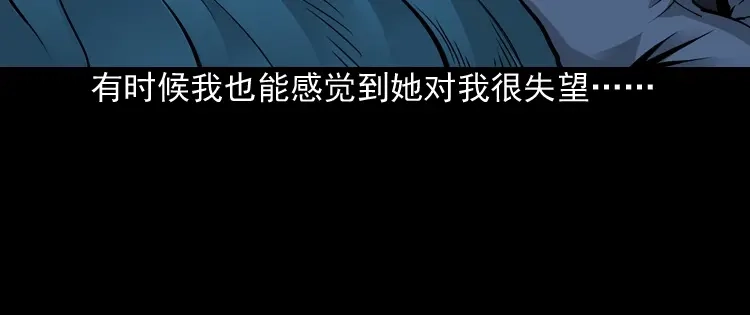 《三老爷诡事会》爱人 第33页