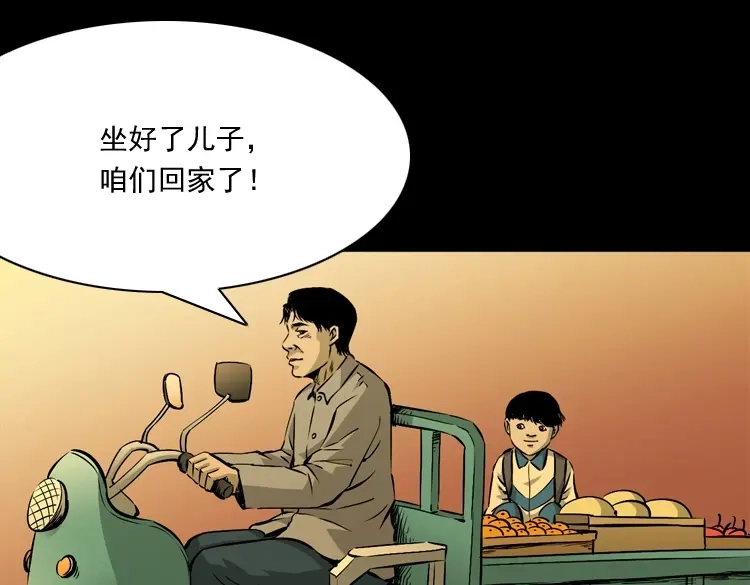 《三老爷诡事会》爱人 第202页