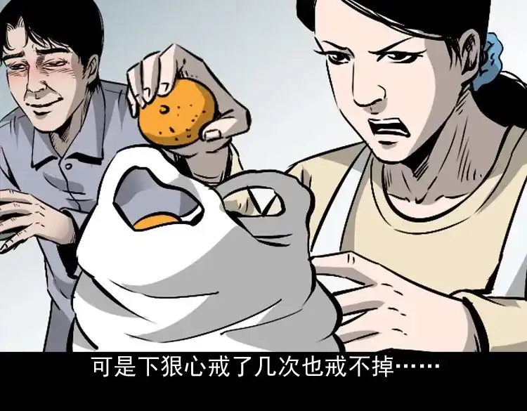 《三老爷诡事会》爱人 第24页