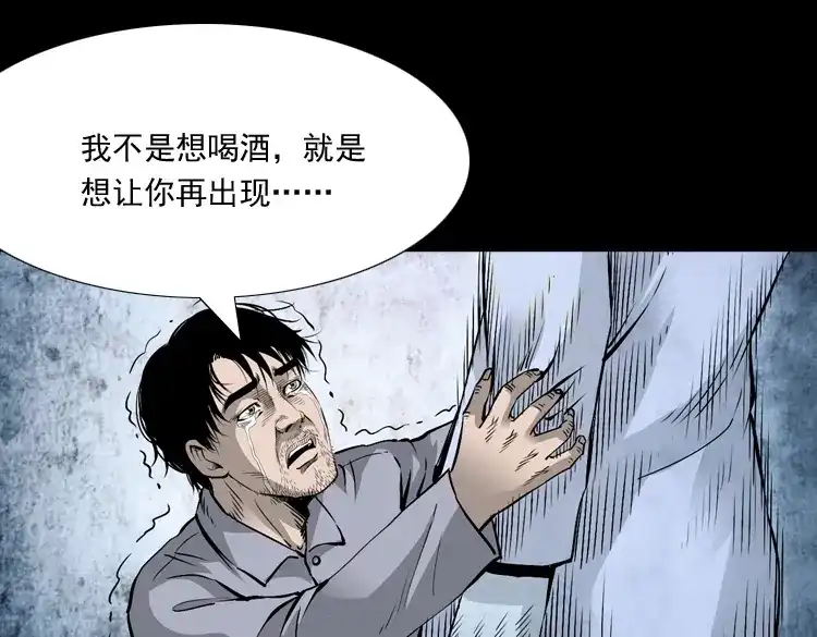 《三老爷诡事会》爱人 第166页