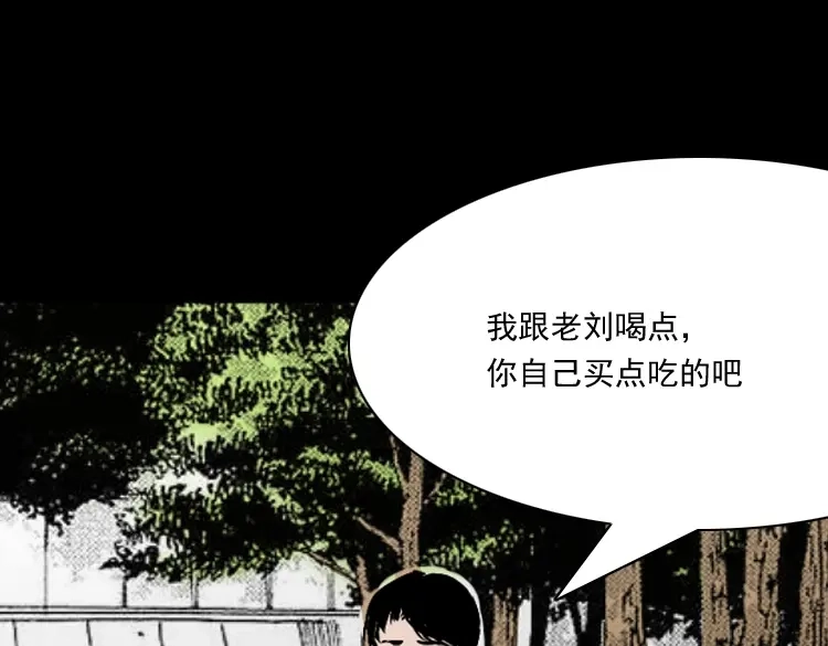 《三老爷诡事会》爱人 第12页