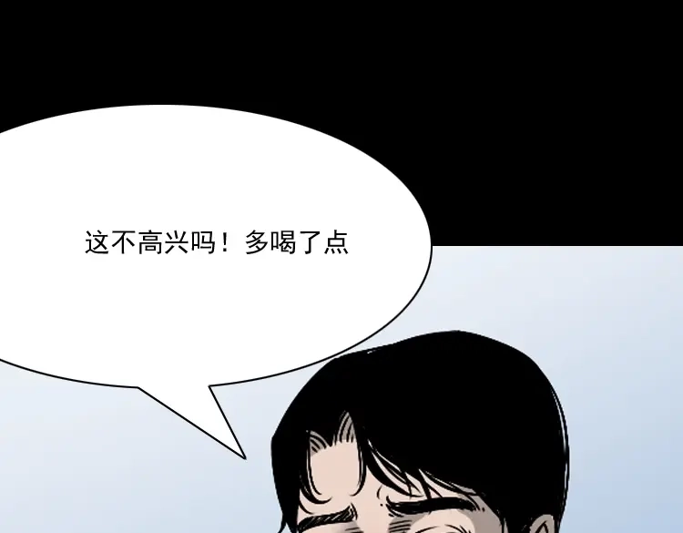 《三老爷诡事会》爱人 第20页
