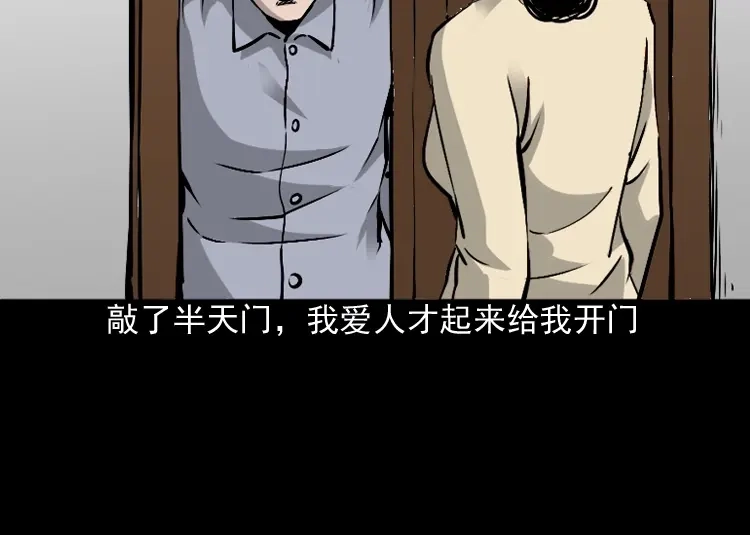 《三老爷诡事会》爱人 第99页