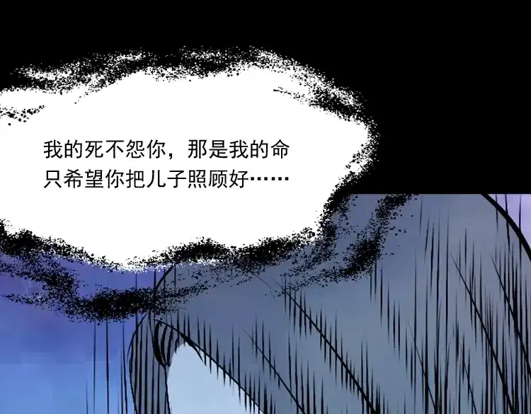 《三老爷诡事会》爱人 第168页