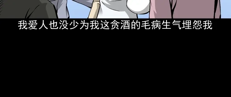 《三老爷诡事会》爱人 第19页