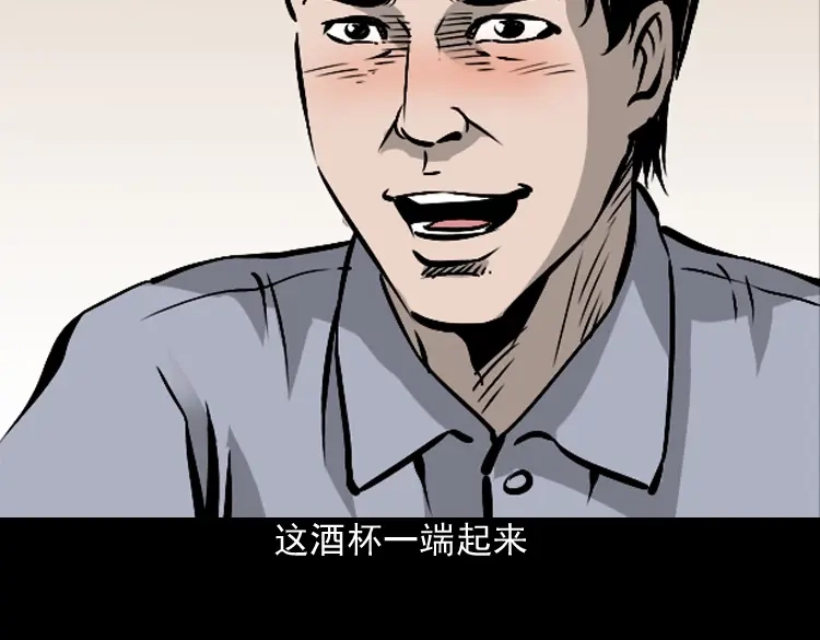 《三老爷诡事会》爱人 第43页