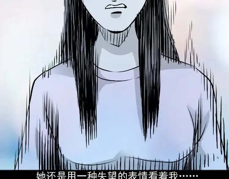 《三老爷诡事会》爱人 第164页