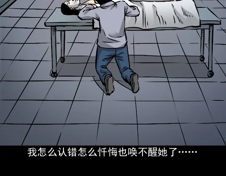 《三老爷诡事会》爱人 第125页