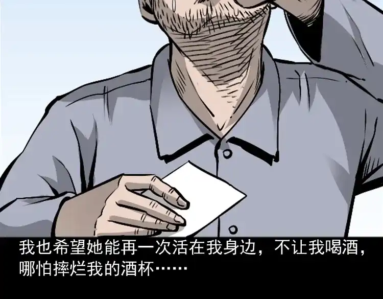 《三老爷诡事会》爱人 第138页