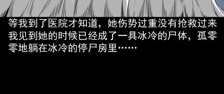 《三老爷诡事会》爱人 第120页