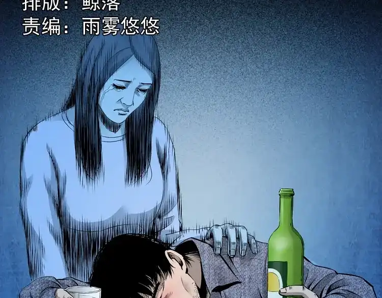 《三老爷诡事会》爱人 第2页