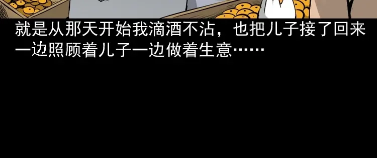 《三老爷诡事会》爱人 第201页