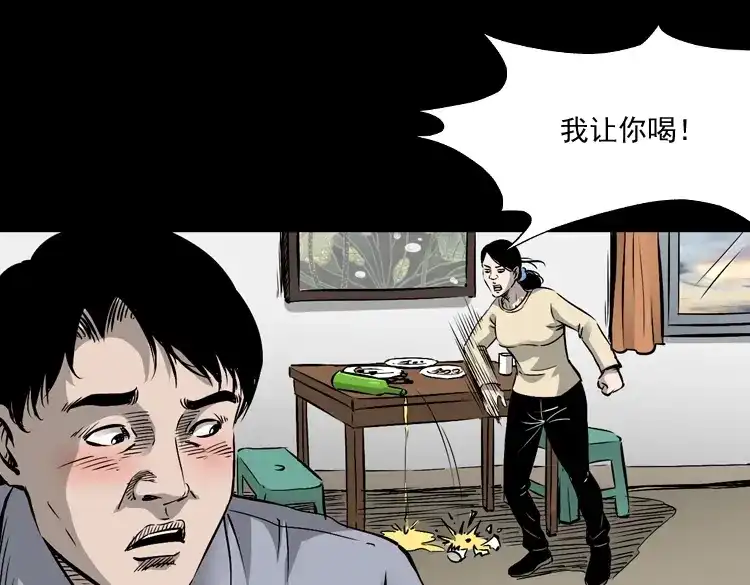 《三老爷诡事会》爱人 第66页