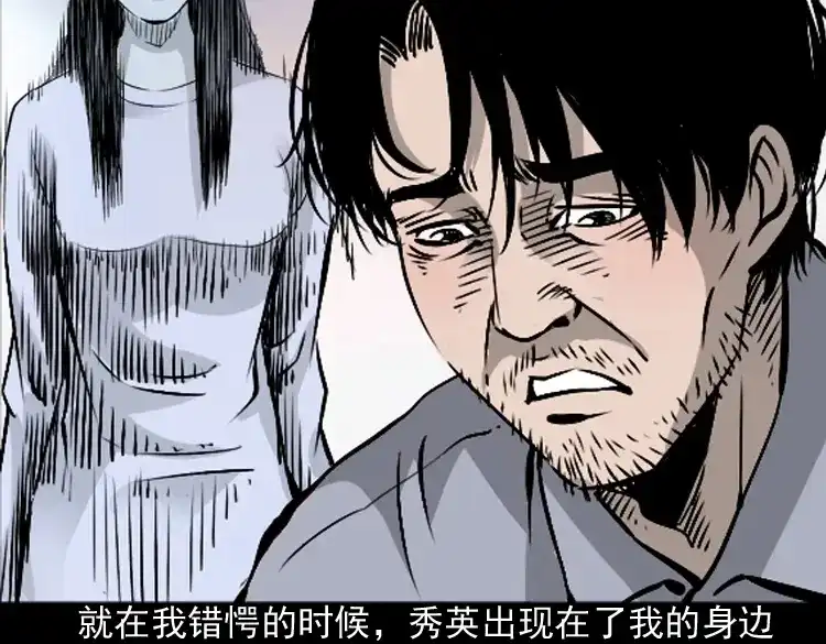 《三老爷诡事会》爱人 第154页