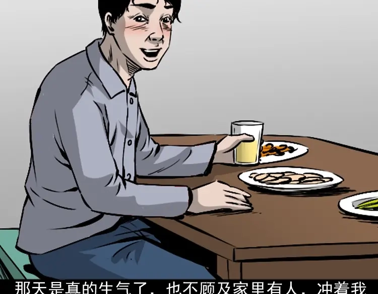 《三老爷诡事会》爱人 第56页