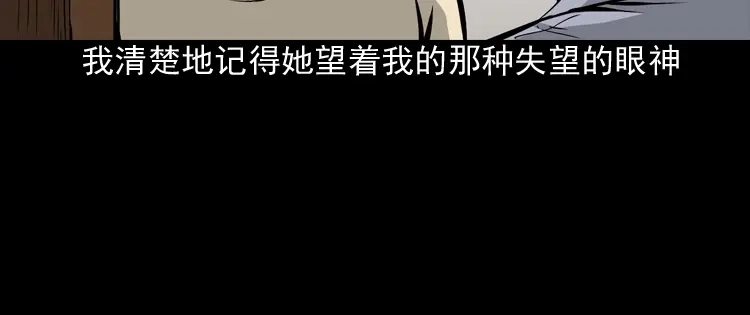 《三老爷诡事会》爱人 第101页