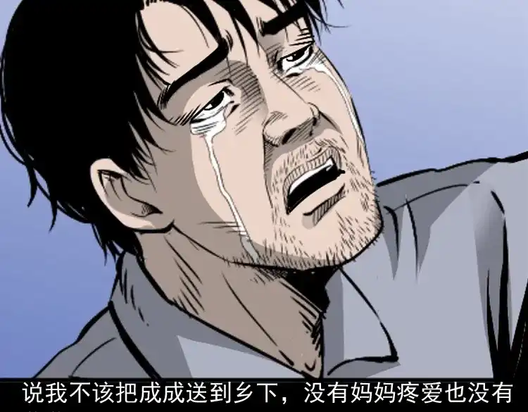 《三老爷诡事会》爱人 第172页