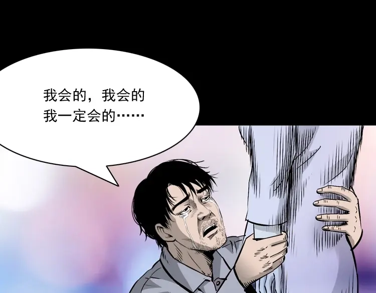 《三老爷诡事会》爱人 第180页